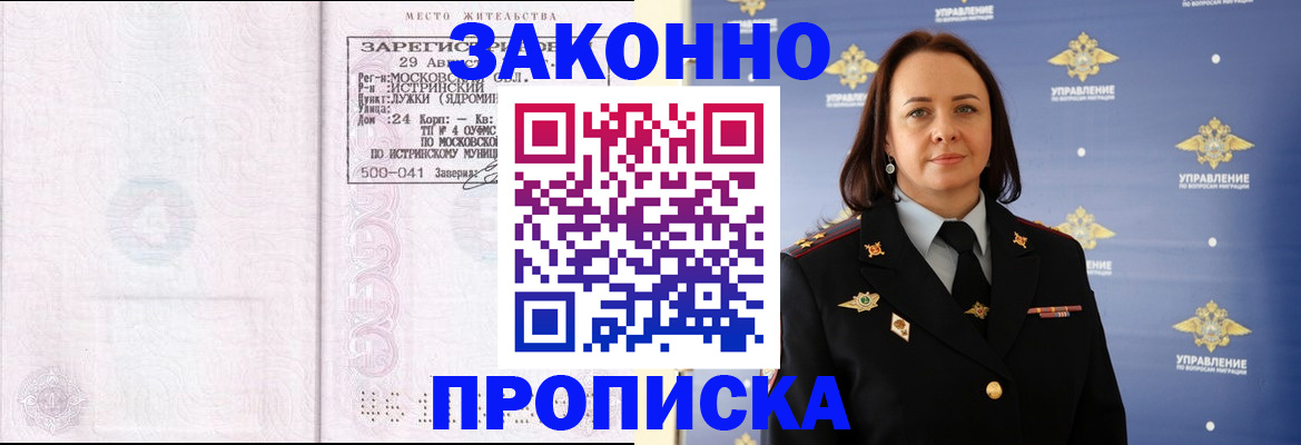 регистрация для школы в Жукове