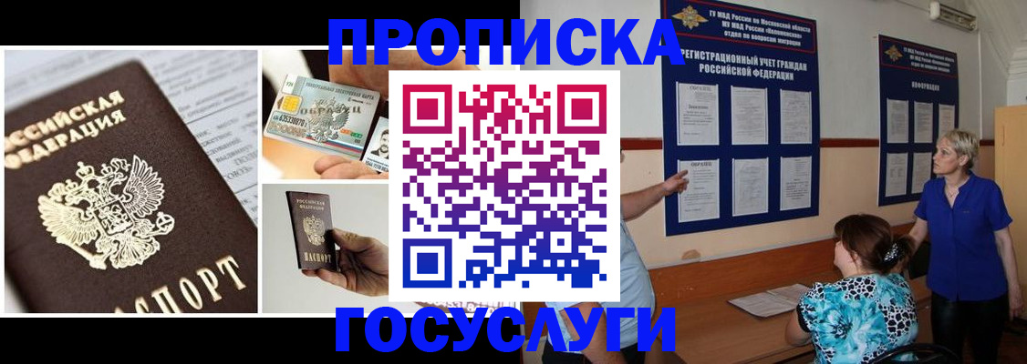временная регистрация законно в Жукове