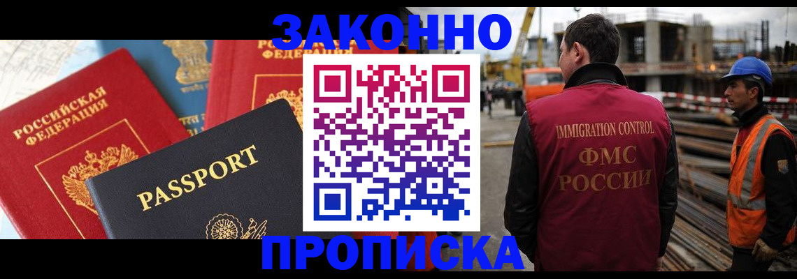 временная регистрация поиск в Жукове