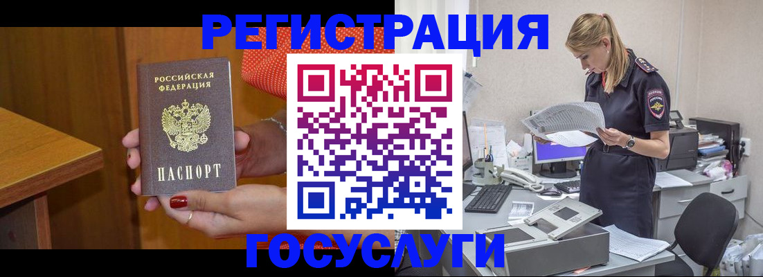 временная регистрация в квартире в Жукове