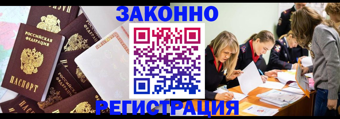регистрация для школы в Жукове