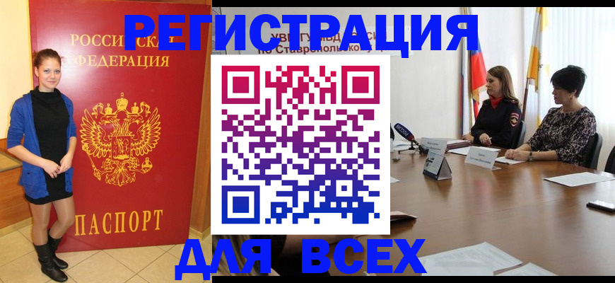 временная регистрация недорого в Жукове