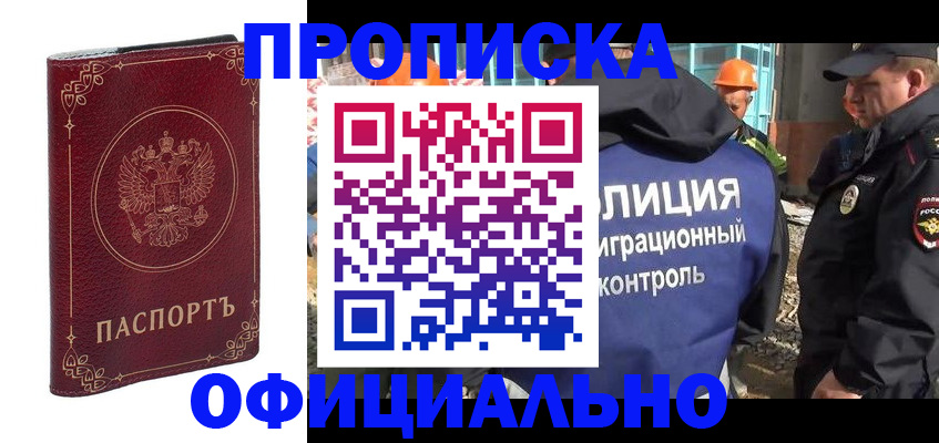 временная регистрация поиск в Жукове