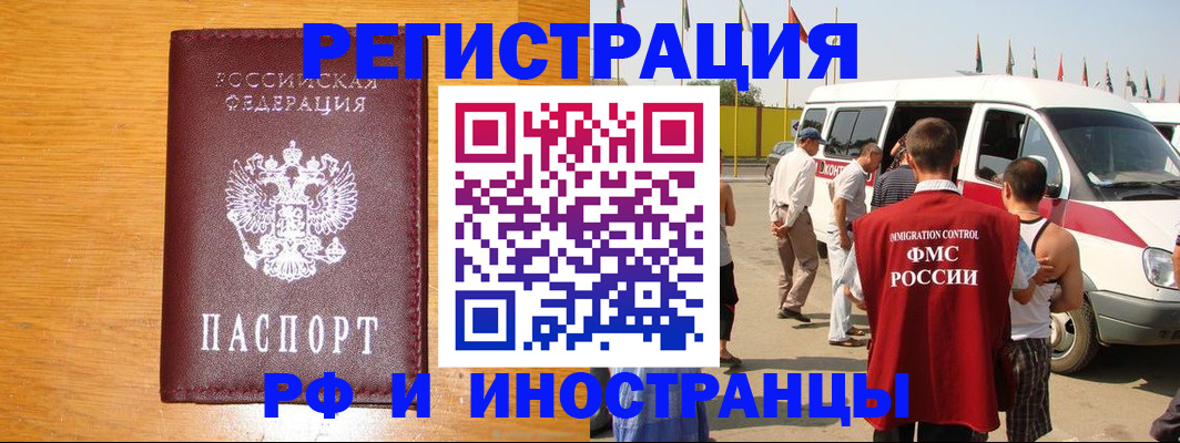 временная регистрация недорого в Жукове